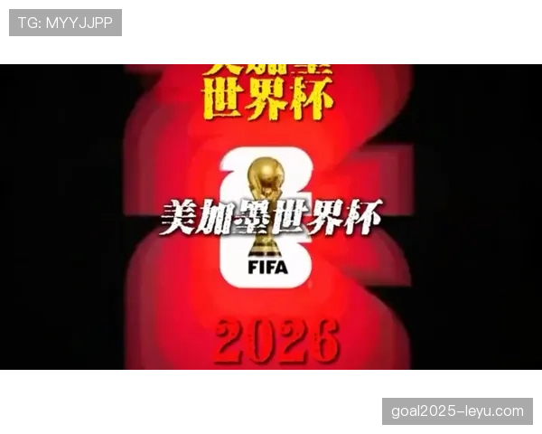 韩国冲击2026美加墨世界杯：孙兴慜领衔，能否突破小组赛？